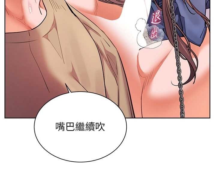 《老師的親密指導》漫画 第77話-用嘴激發學生上進心