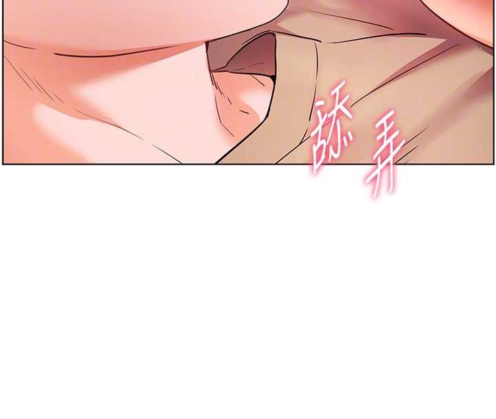 《老師的親密指導》漫画 第77話-用嘴激發學生上進心