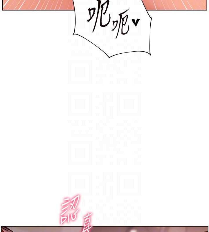 《老師的親密指導》漫画 第77話-用嘴激發學生上進心