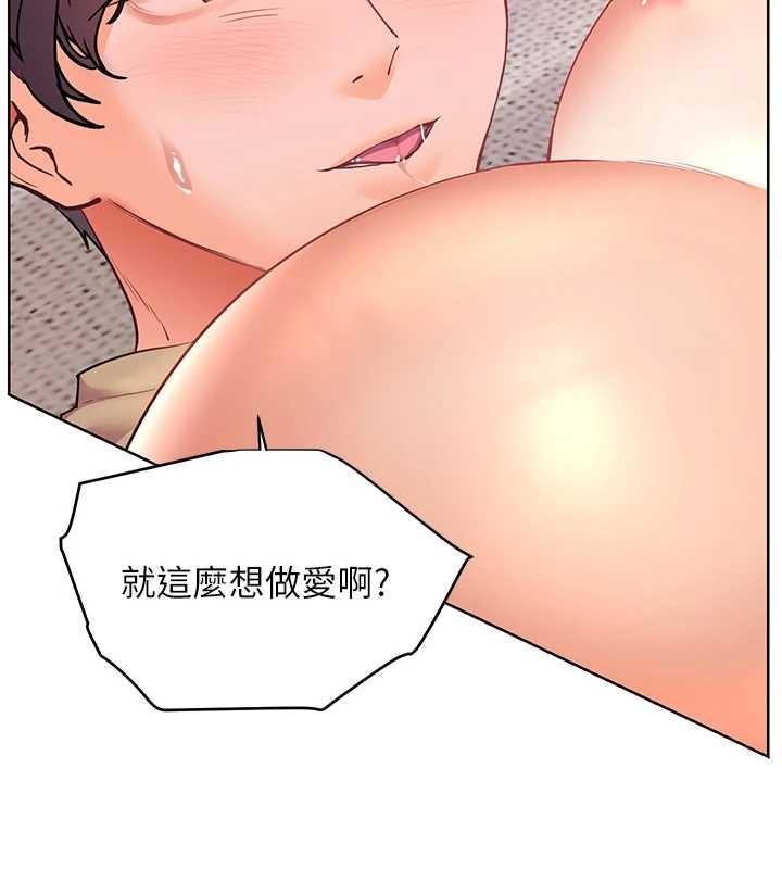 《老師的親密指導》漫画 第77話-用嘴激發學生上進心