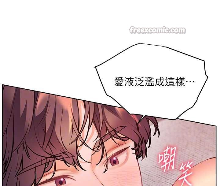《老師的親密指導》漫画 第77話-用嘴激發學生上進心