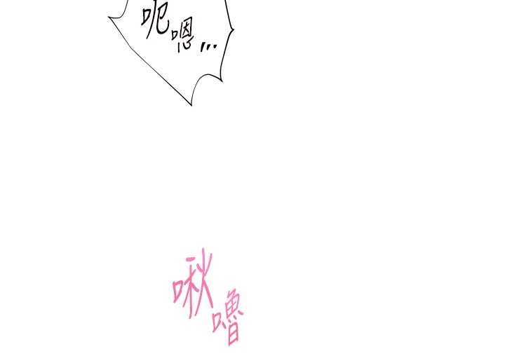 《老師的親密指導》漫画 第77話-用嘴激發學生上進心