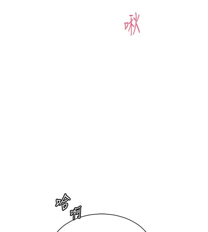 《老師的親密指導》漫画 第77話-用嘴激發學生上進心