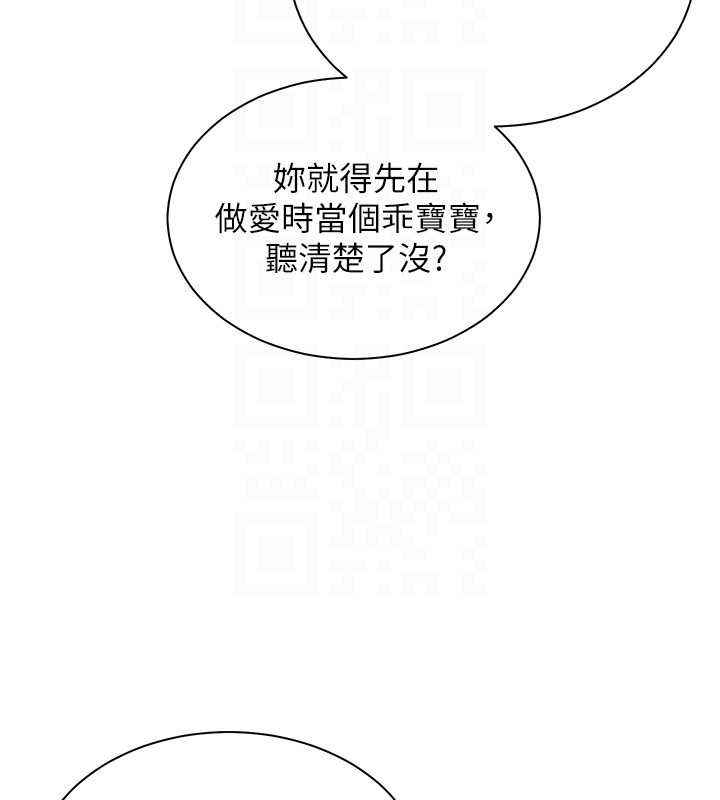 《老師的親密指導》漫画 第77話-用嘴激發學生上進心