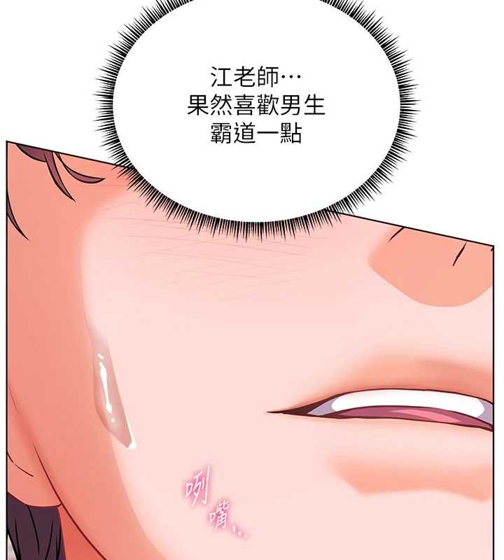 《老師的親密指導》漫画 第77話-用嘴激發學生上進心