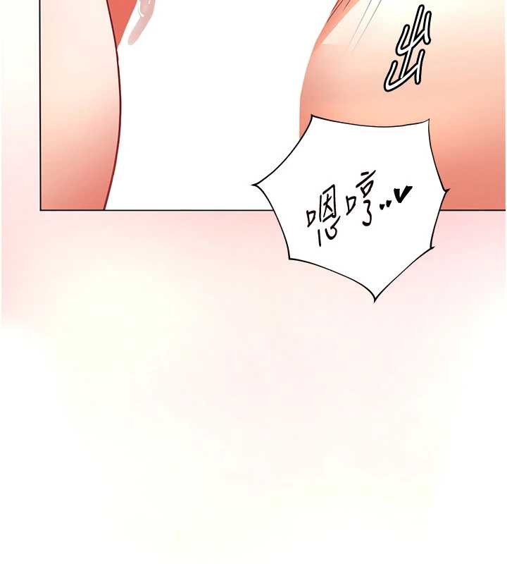 《老師的親密指導》漫画 第77話-用嘴激發學生上進心