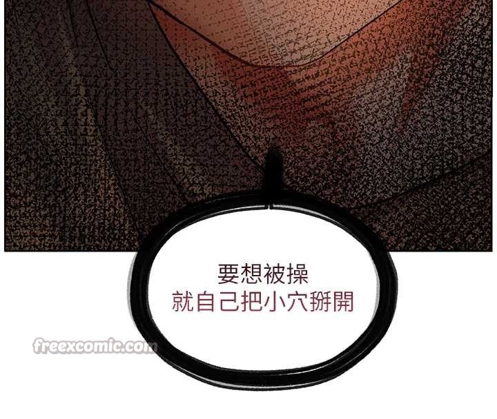 《老師的親密指導》漫画 第77話-用嘴激發學生上進心