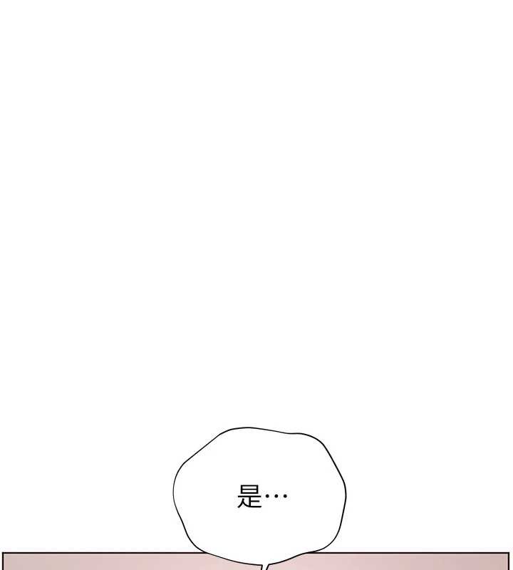 《老師的親密指導》漫画 第77話-用嘴激發學生上進心