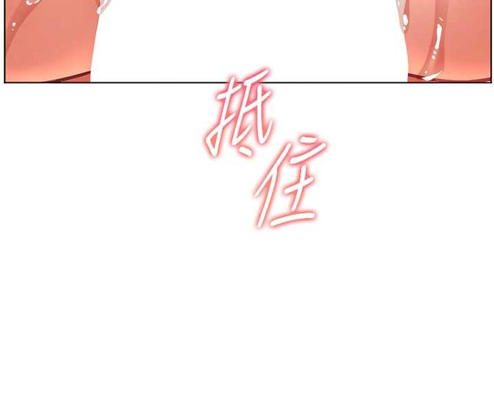 《老師的親密指導》漫画 第77話-用嘴激發學生上進心