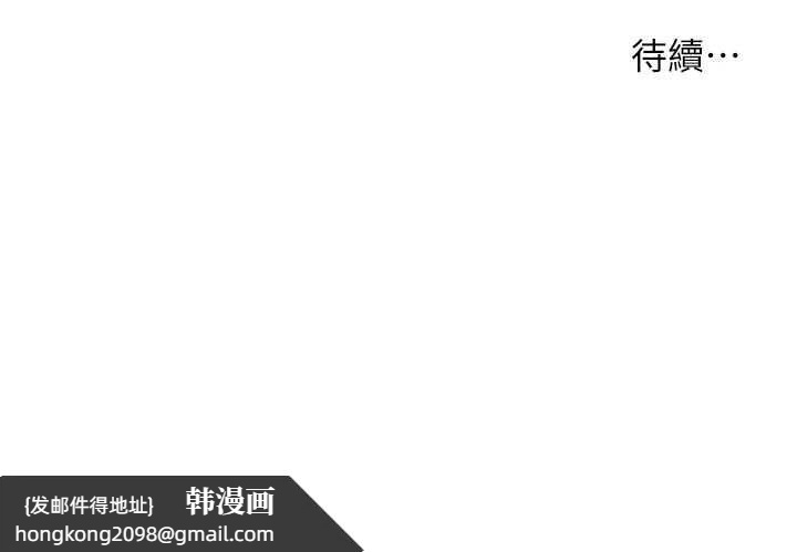 《老師的親密指導》漫画 第77話-用嘴激發學生上進心