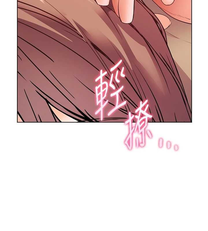 《老師的親密指導》漫画 第79話-狠角色閃亮登場