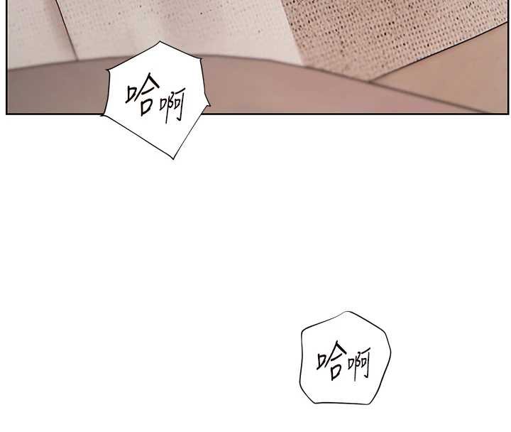 《老師的親密指導》漫画 第79話-狠角色閃亮登場