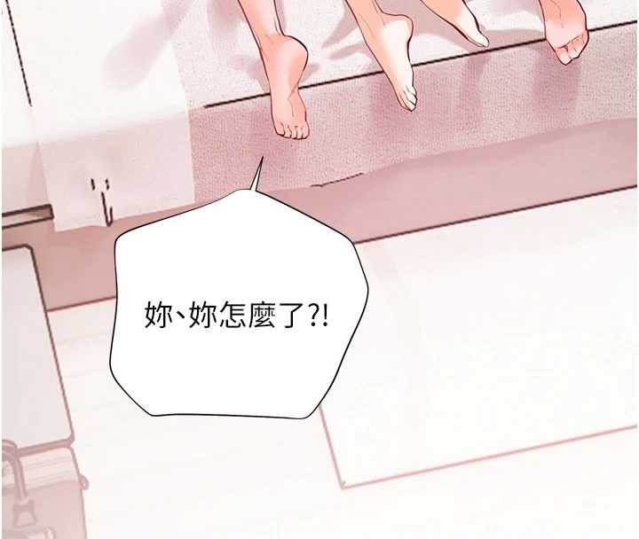 《老師的親密指導》漫画 第79話-狠角色閃亮登場