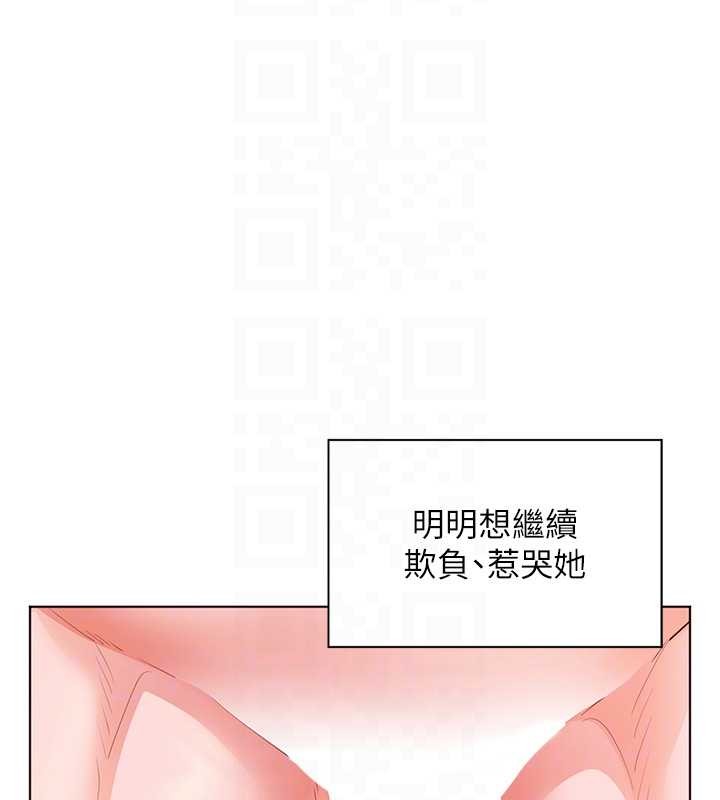 《老師的親密指導》漫画 第79話-狠角色閃亮登場