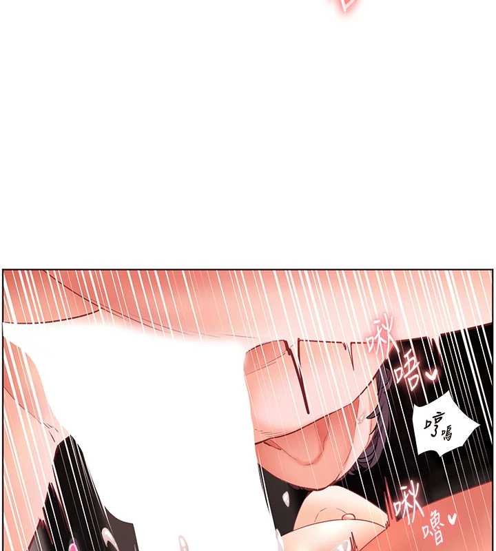 《老師的親密指導》漫画 第79話-狠角色閃亮登場