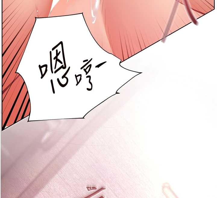 《老師的親密指導》漫画 第79話-狠角色閃亮登場