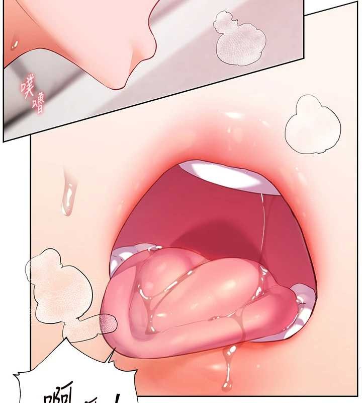 《老師的親密指導》漫画 第79話-狠角色閃亮登場