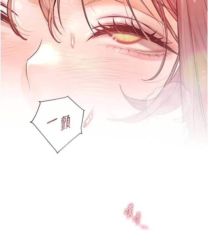 《老師的親密指導》漫画 第79話-狠角色閃亮登場