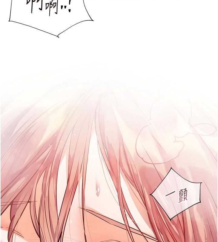 《老師的親密指導》漫画 第79話-狠角色閃亮登場