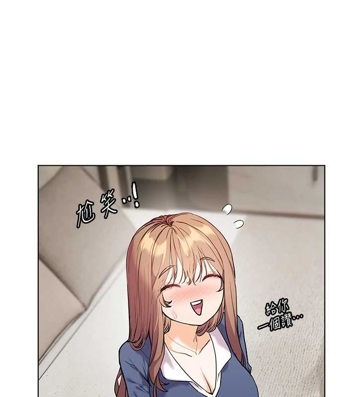 《老師的親密指導》漫画 第79話-狠角色閃亮登場