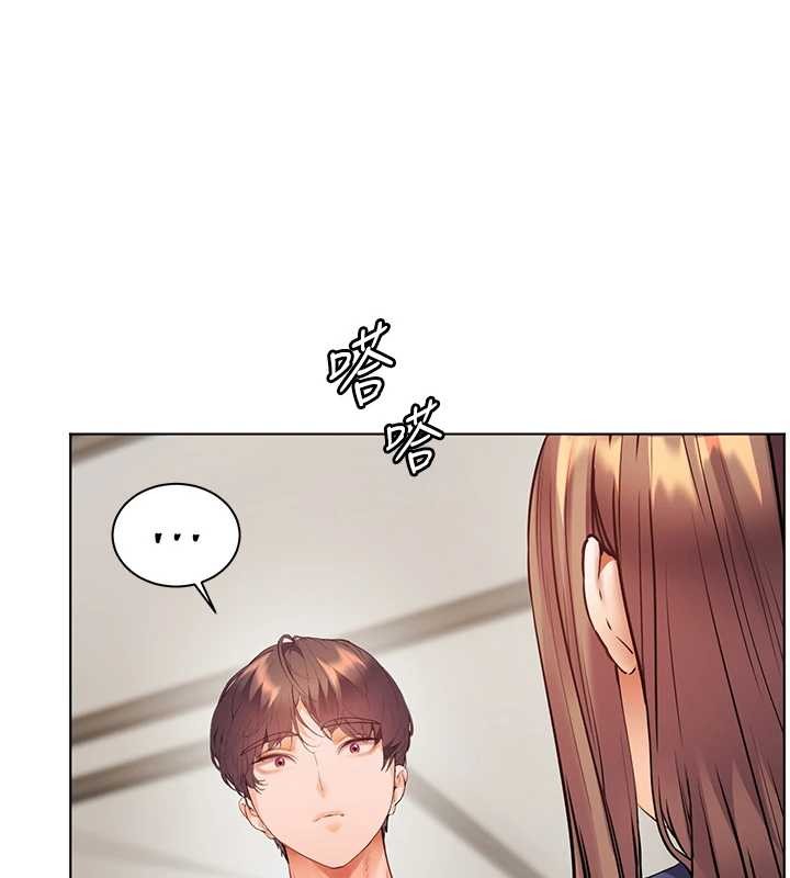 《老師的親密指導》漫画 第79話-狠角色閃亮登場