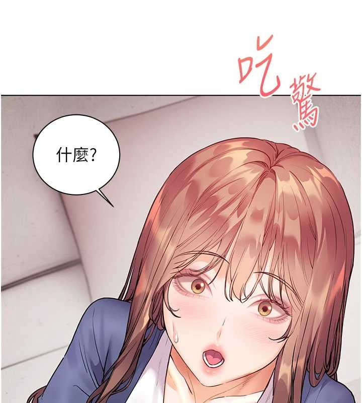 《老師的親密指導》漫画 第79話-狠角色閃亮登場