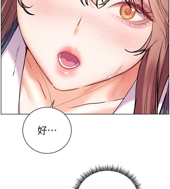 《老師的親密指導》漫画 第79話-狠角色閃亮登場