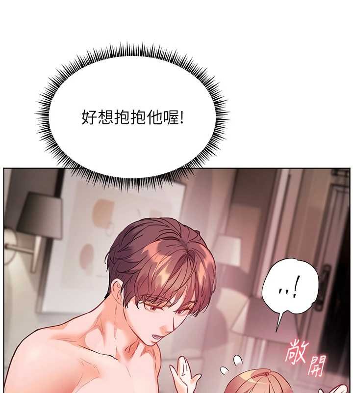 《老師的親密指導》漫画 第79話-狠角色閃亮登場