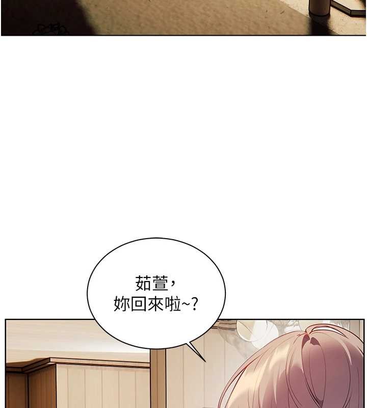 《老師的親密指導》漫画 第79話-狠角色閃亮登場