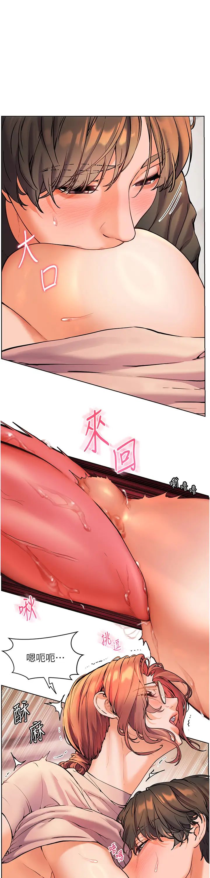 《老師的親密指導》漫画 第8話-向我招手的肥嫩蜜穴