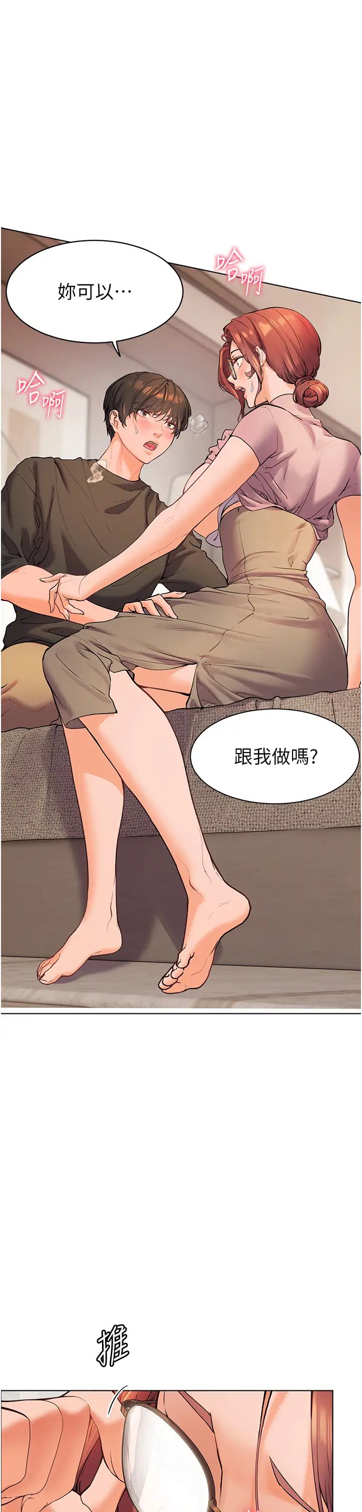 《老師的親密指導》漫画 第8話-向我招手的肥嫩蜜穴