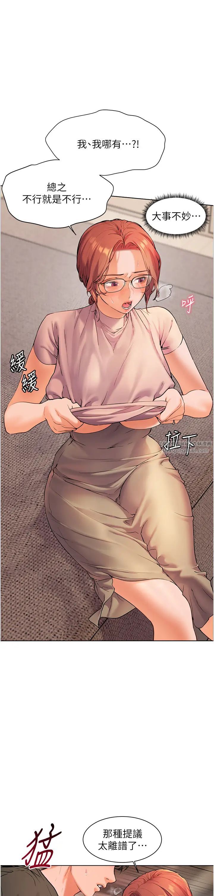 《老師的親密指導》漫画 第8話-向我招手的肥嫩蜜穴