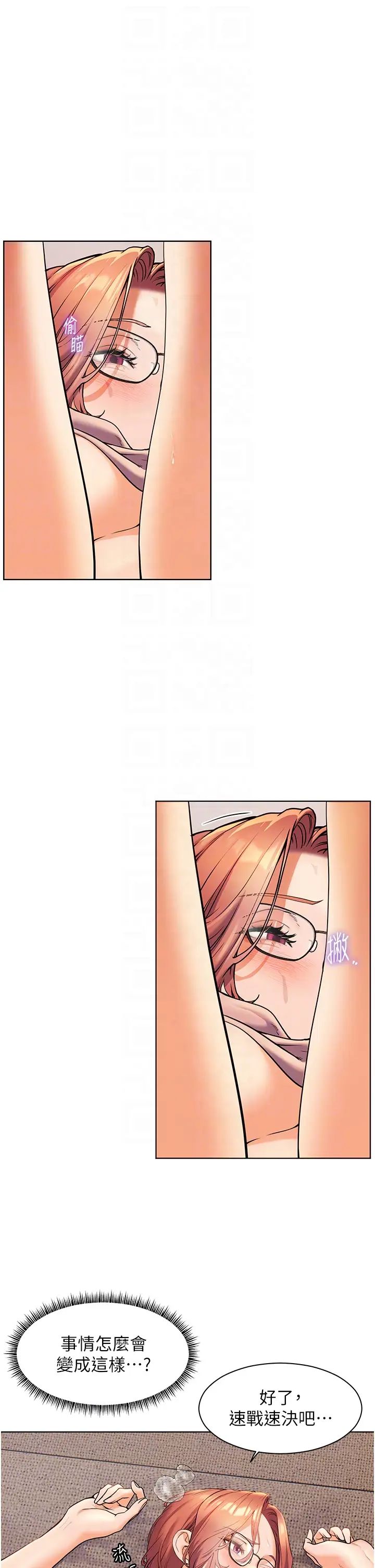 《老師的親密指導》漫画 第8話-向我招手的肥嫩蜜穴