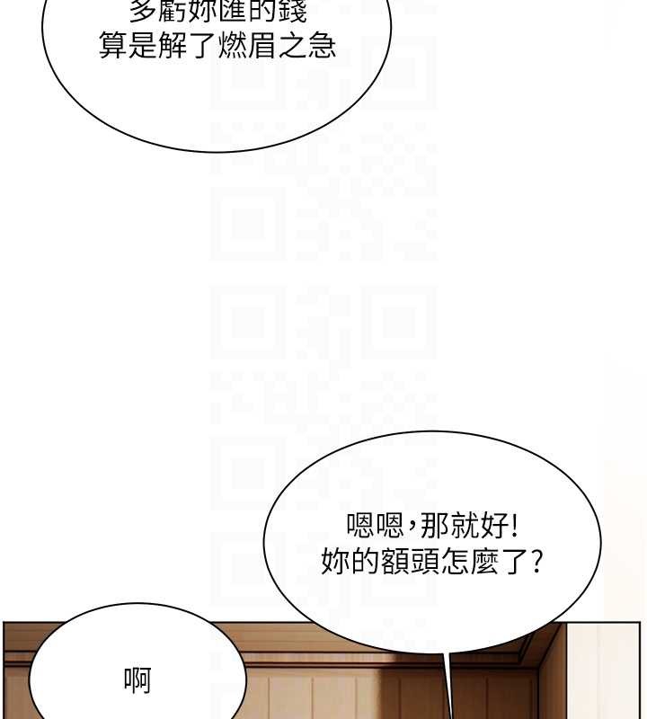 《老師的親密指導》漫画 第80話-偷摸給學生繳「作業」