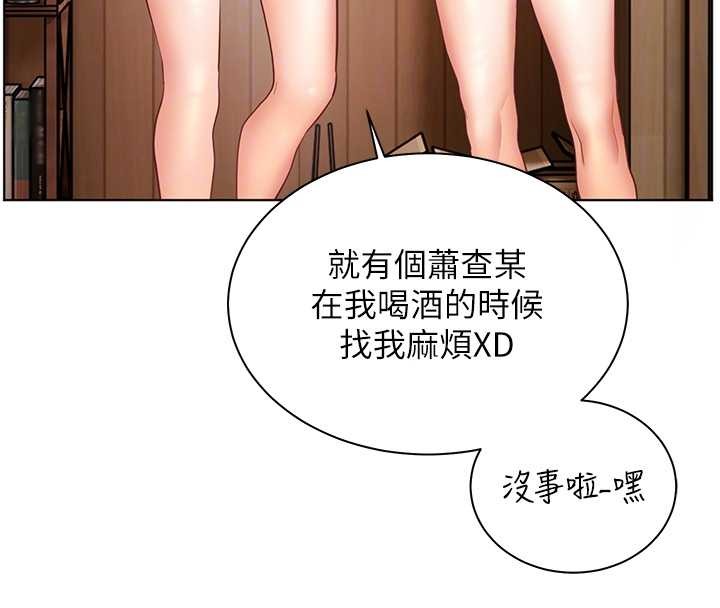 《老師的親密指導》漫画 第80話-偷摸給學生繳「作業」