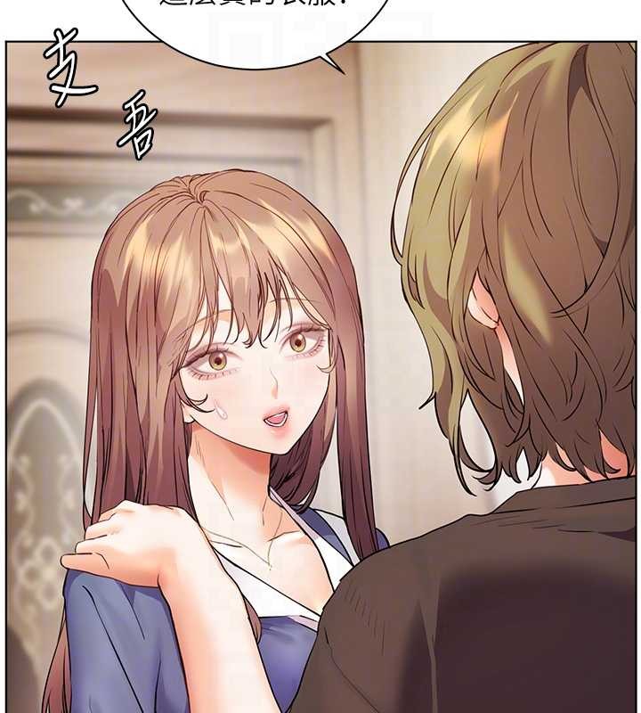 《老師的親密指導》漫画 第80話-偷摸給學生繳「作業」