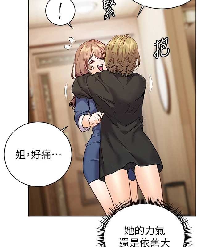 《老師的親密指導》漫画 第80話-偷摸給學生繳「作業」