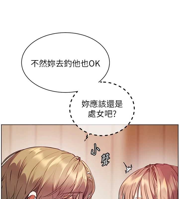 《老師的親密指導》漫画 第80話-偷摸給學生繳「作業」