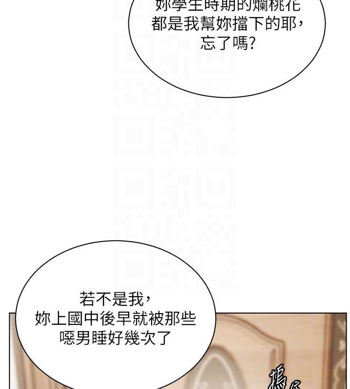 《老師的親密指導》漫画 第80話-偷摸給學生繳「作業」