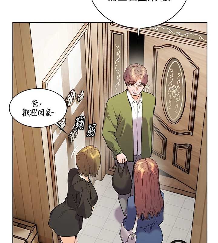 《老師的親密指導》漫画 第80話-偷摸給學生繳「作業」