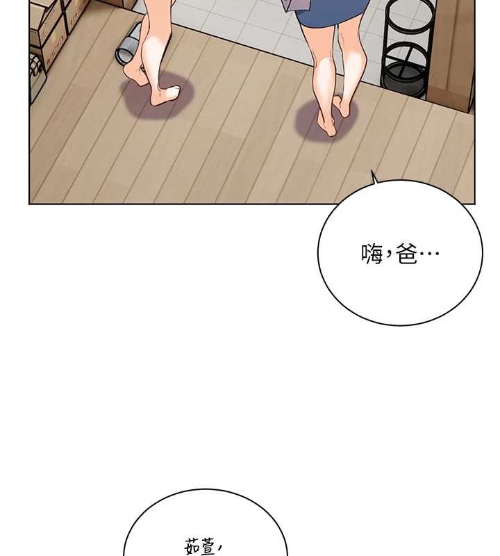 《老師的親密指導》漫画 第80話-偷摸給學生繳「作業」