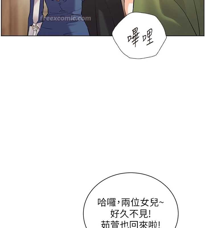 《老師的親密指導》漫画 第80話-偷摸給學生繳「作業」