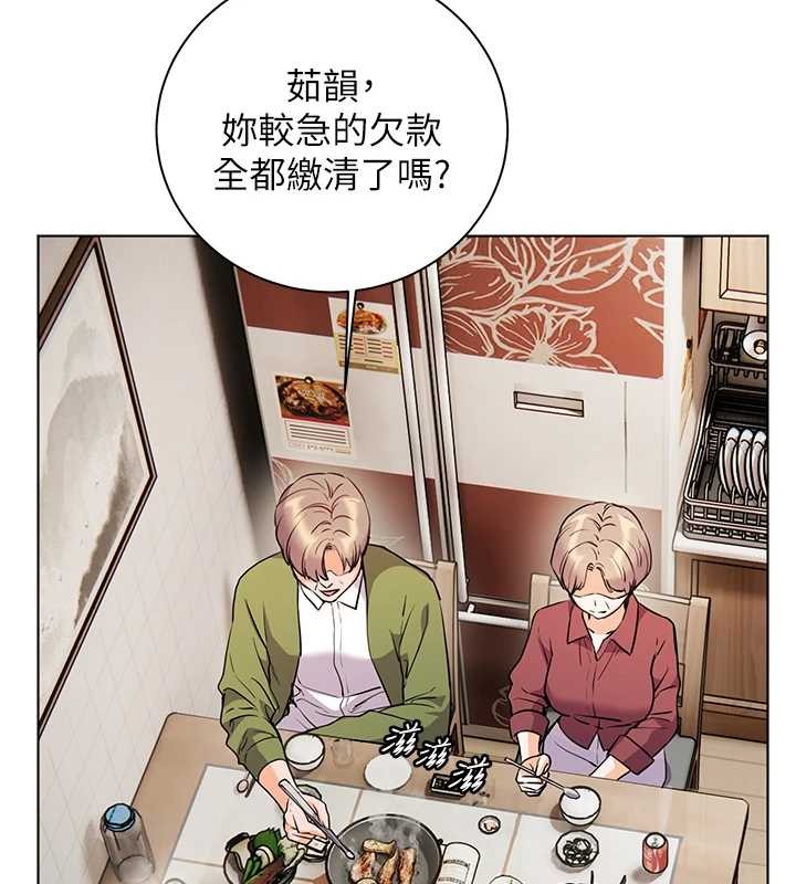 《老師的親密指導》漫画 第80話-偷摸給學生繳「作業」