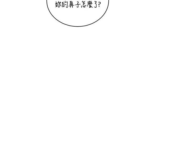 《老師的親密指導》漫画 第80話-偷摸給學生繳「作業」