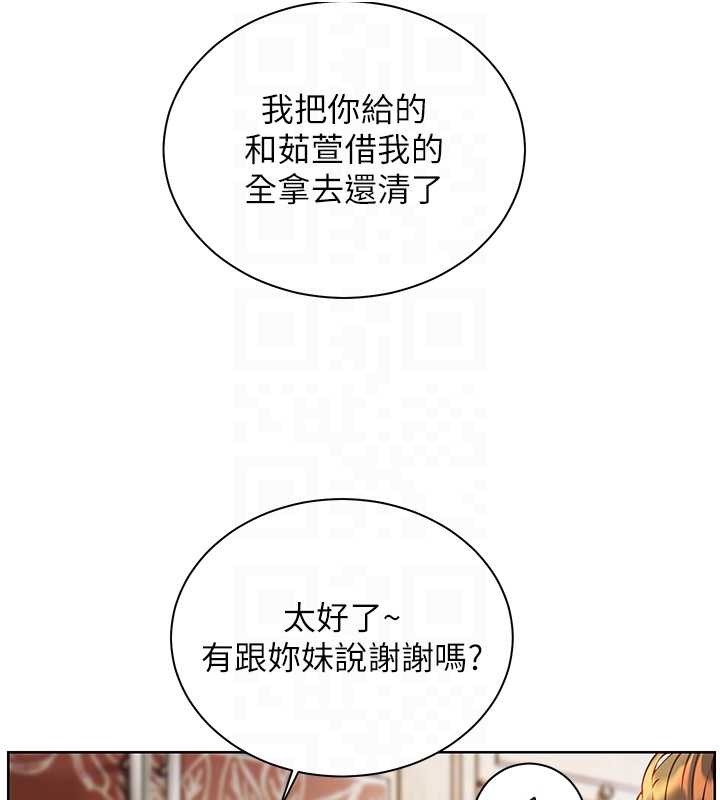 《老師的親密指導》漫画 第80話-偷摸給學生繳「作業」