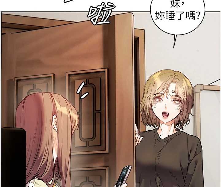 《老師的親密指導》漫画 第80話-偷摸給學生繳「作業」