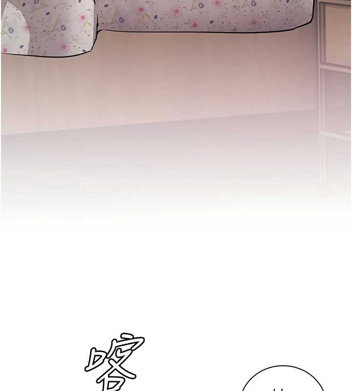 《老師的親密指導》漫画 第80話-偷摸給學生繳「作業」