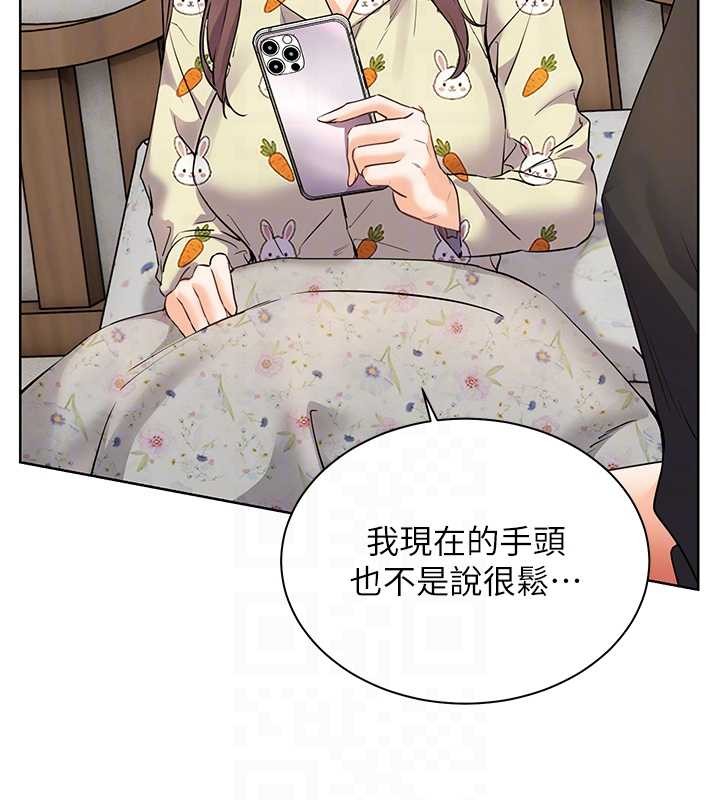 《老師的親密指導》漫画 第80話-偷摸給學生繳「作業」