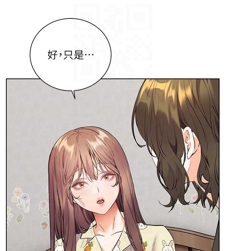 《老師的親密指導》漫画 第80話-偷摸給學生繳「作業」