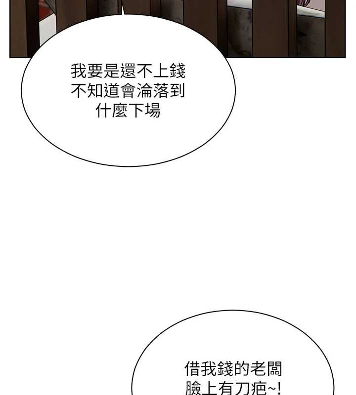 《老師的親密指導》漫画 第80話-偷摸給學生繳「作業」